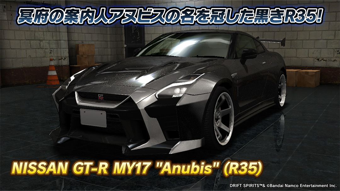 NISSAN GT-R MY17 "Anubis" (R35)