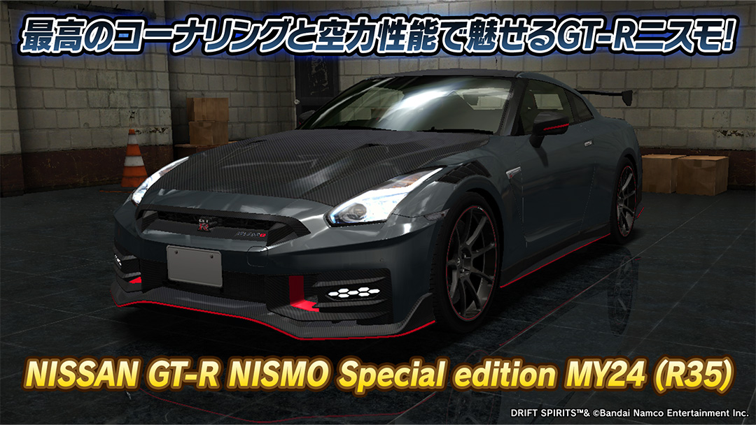 NISSAN GT-R NISMO Special edition MY24 (R35)